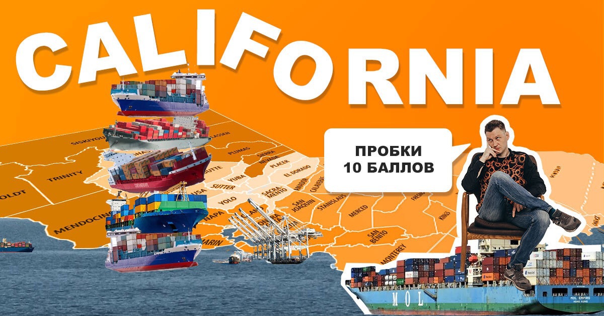 Рекордное количество судов простаивает в портах Калифорнии